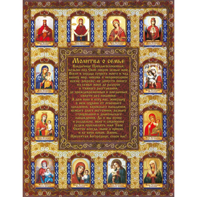 Молитва за родину |  арт. AB-443 | Набір для вишивки бісером