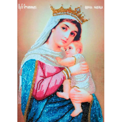 Відчайдушних Єдина Надія |  арт. БП-112 | Набір для вишивки бісером